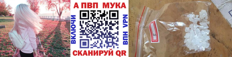 A-PVP Crystall  Купить закладки  Раменское 