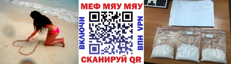 Купить Раменское МЕФ мяу мяу
